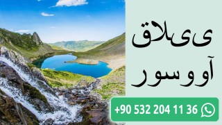 ییلاق آووسور